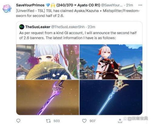 须弥草神爆料官方视频,揭秘神秘力量与奇幻冒险  第2张