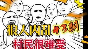 听杀狼人杀最新爆料,神秘角色引热议，剧情反转再升级  第1张