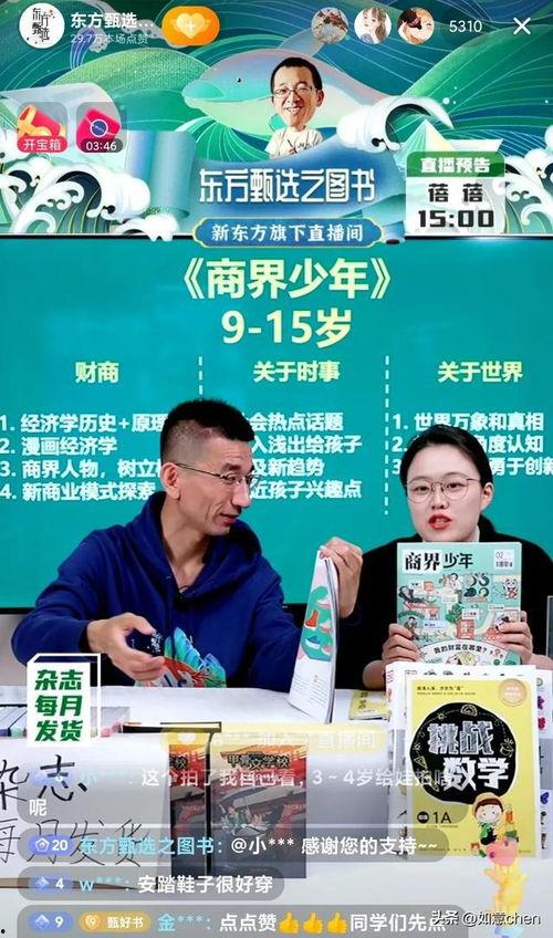 东方小孙图书号爆料最新,揭秘最新热门书籍背后的故事  第1张