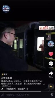 神仙新闻爆料视频在线观看,揭秘热门视频背后的真相  第3张