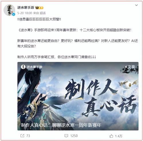 逆水寒头像最新爆料图片,古风韵味，尽显江湖风采  第1张