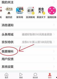 怎么爆料上新闻,如何让你的声音登上头条 第2张 怎么爆料上新闻,如何让你的声音登上头条 第2张